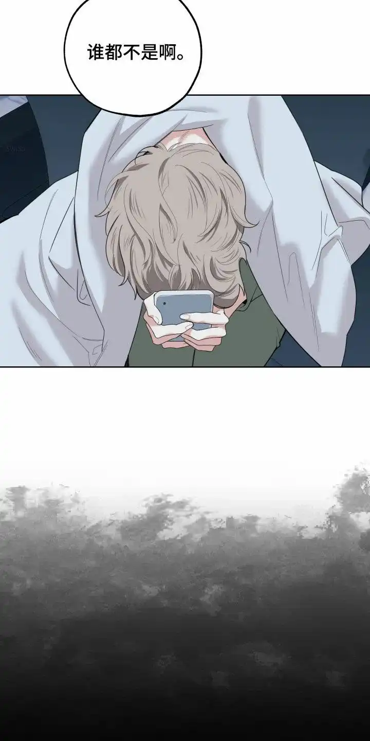 《一塌糊涂的爱情》第174话 第13页