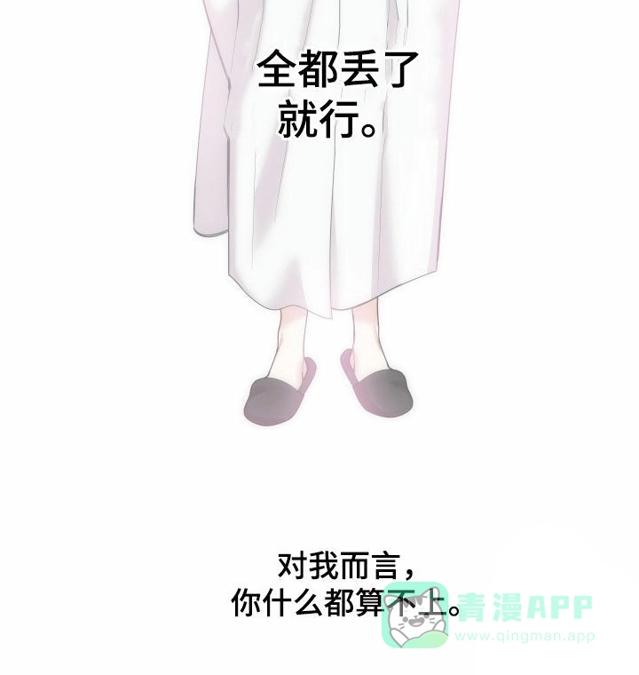 《一塌糊涂的爱情》第174话 第6页