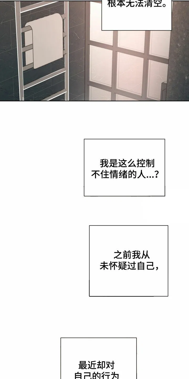 《一塌糊涂的爱情》第174话 第12页