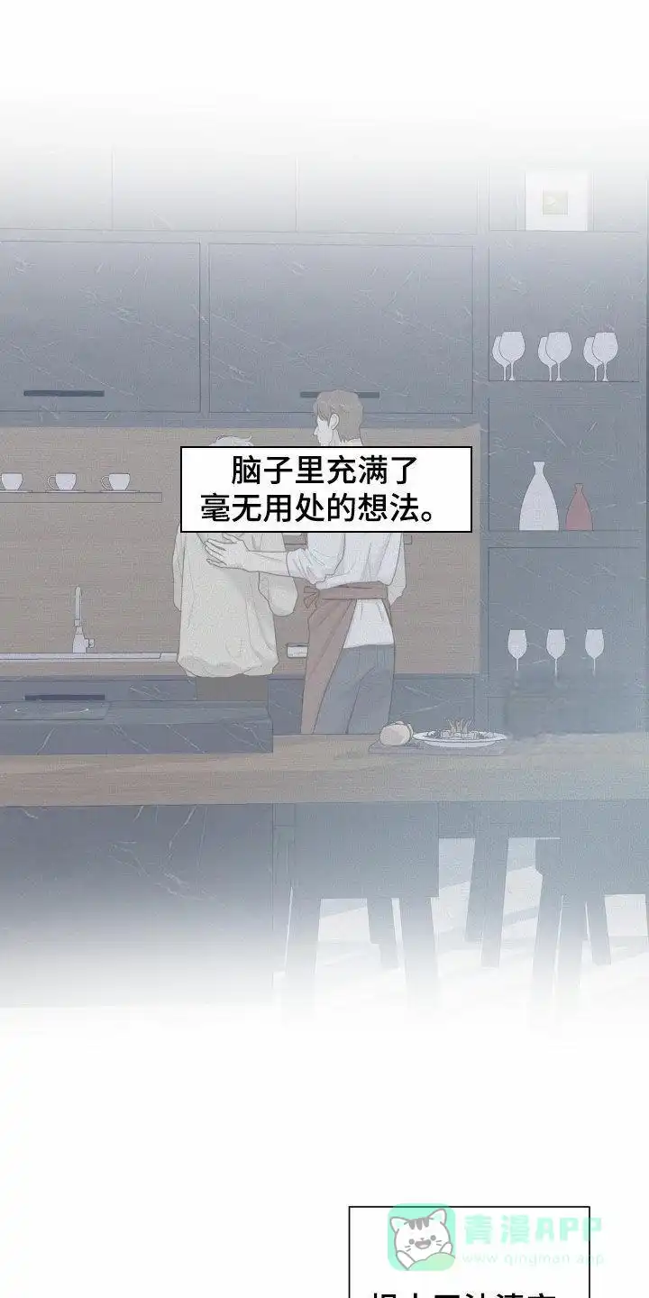 《一塌糊涂的爱情》第174话 第1页