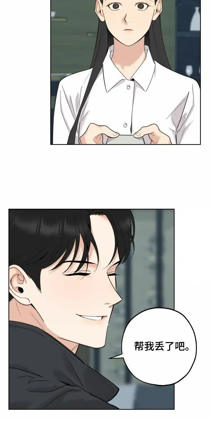 《一塌糊涂的爱情》第174话 第4页