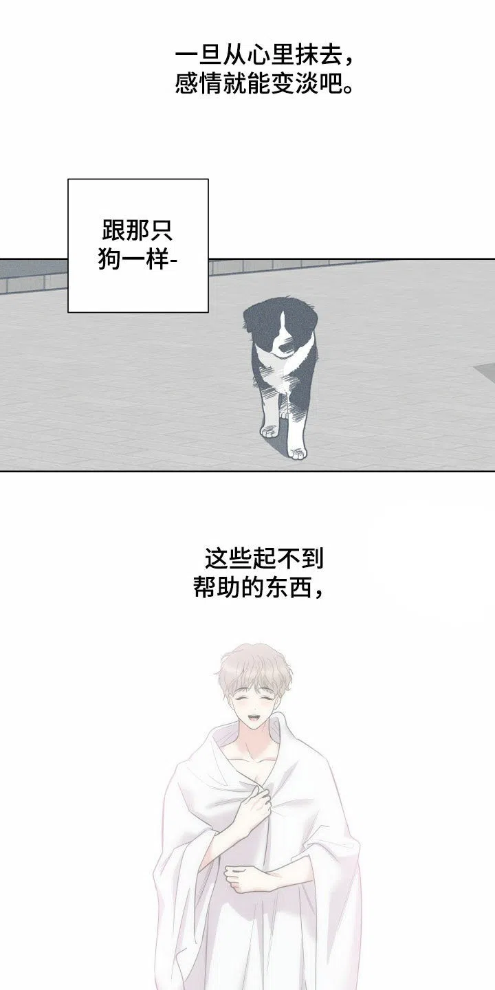 《一塌糊涂的爱情》第174话 第5页