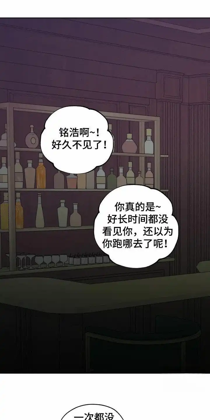 《一塌糊涂的爱情》第174话 第7页