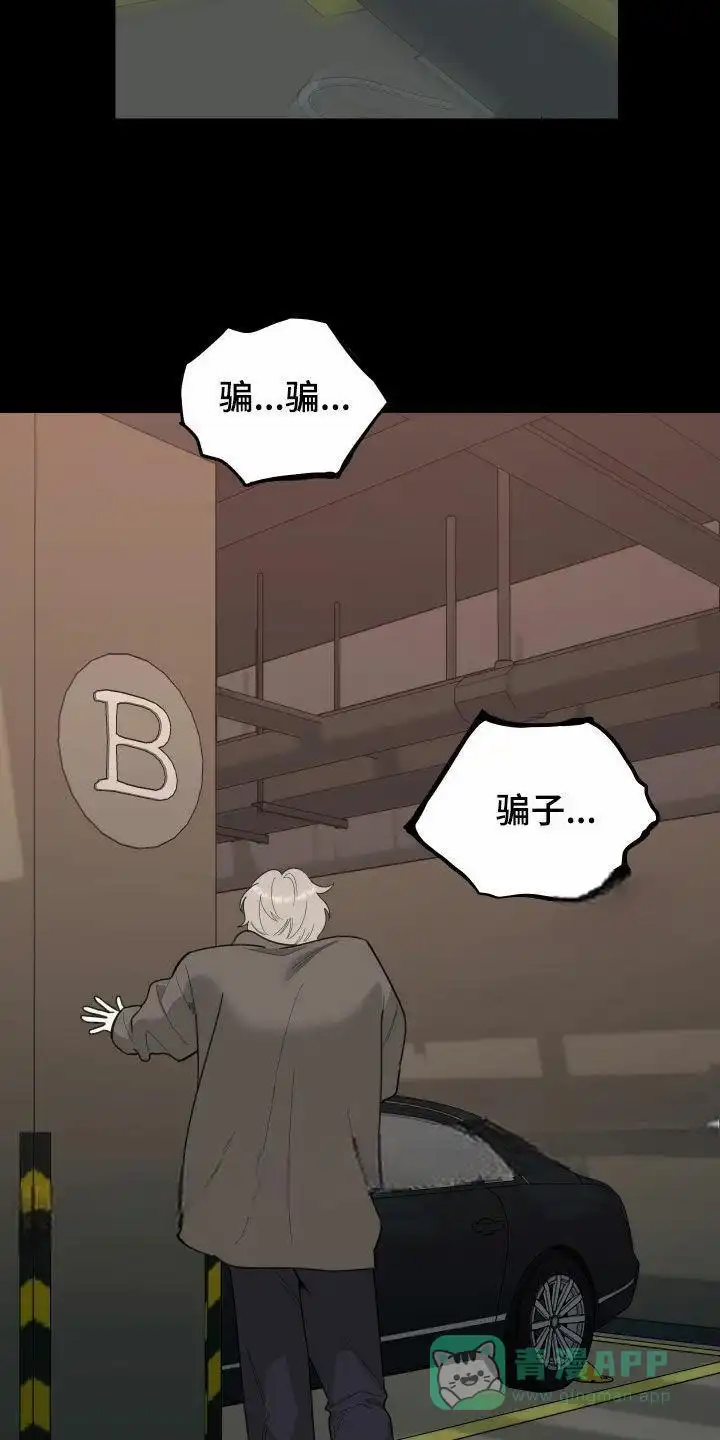 《一塌糊涂的爱情》第175话 第21页