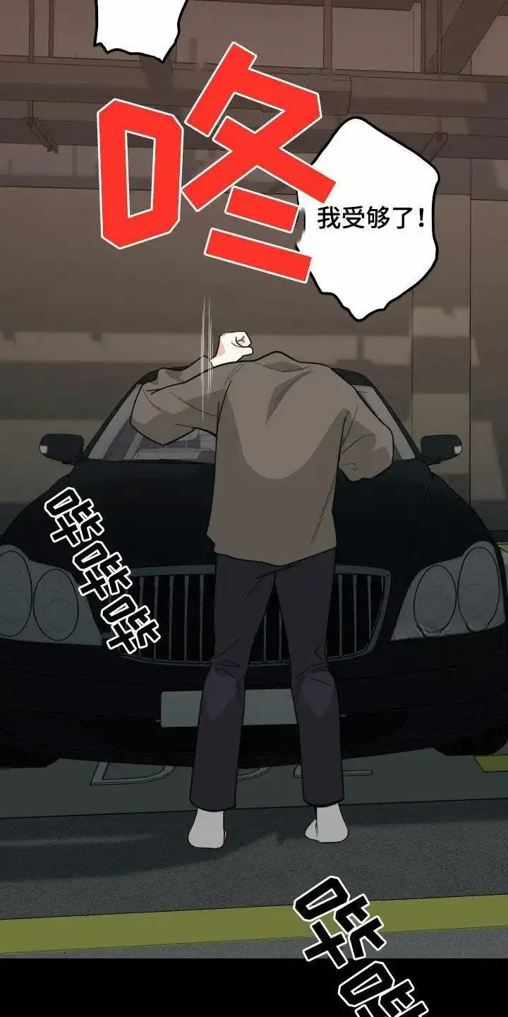 《一塌糊涂的爱情》第175话 第2页