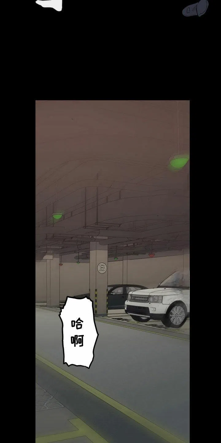 《一塌糊涂的爱情》第175话 第20页