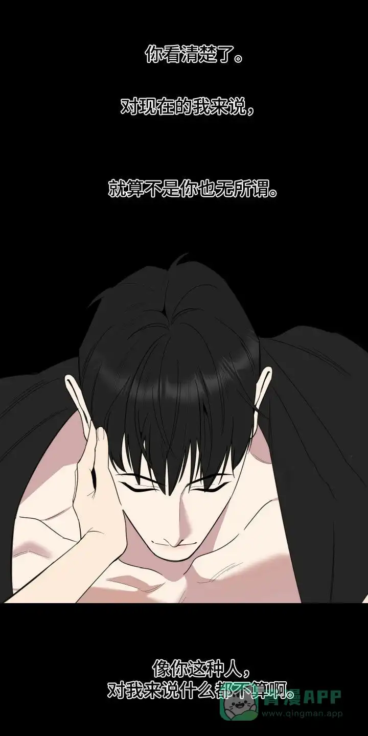 《一塌糊涂的爱情》第175话 第1页