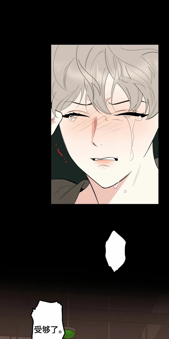 《一塌糊涂的爱情》第175话 第23页