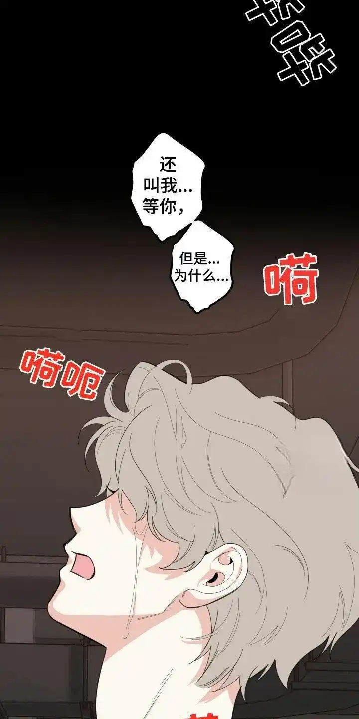 《一塌糊涂的爱情》第175话 第3页