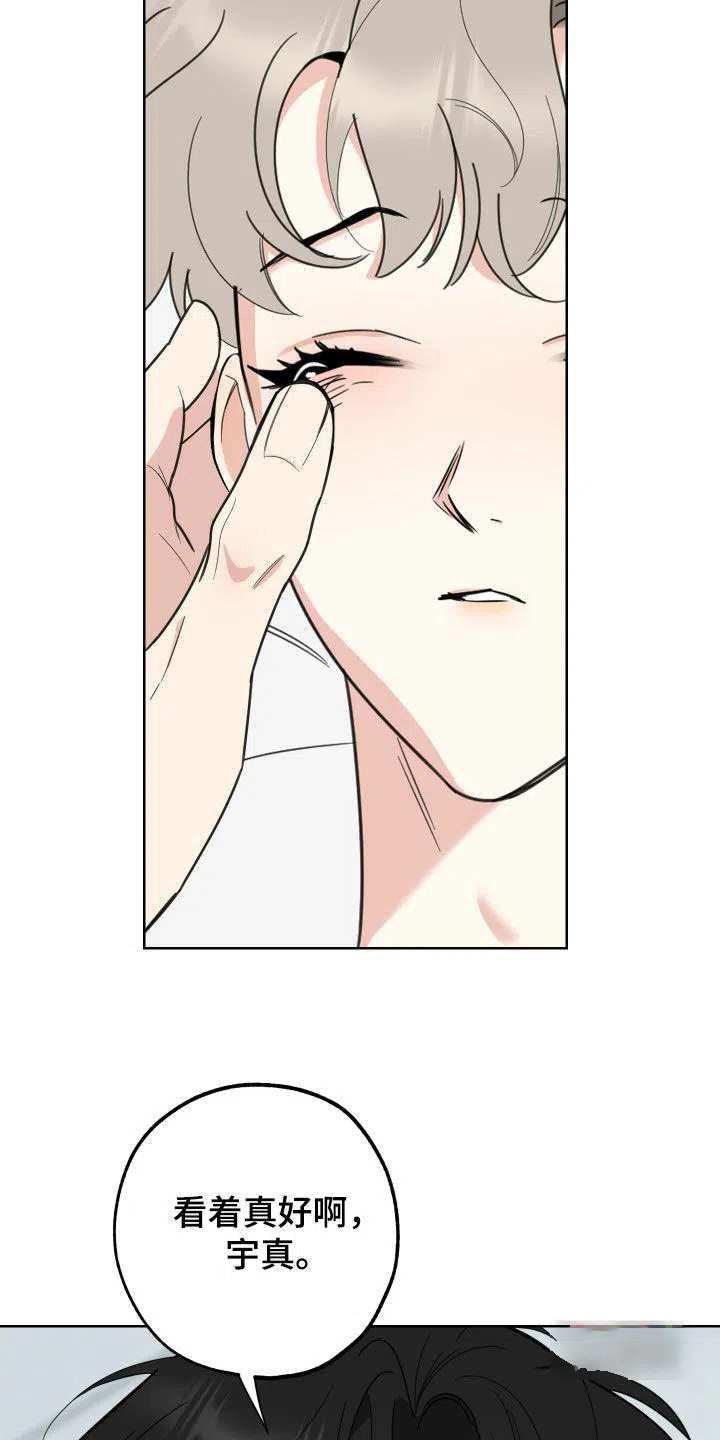《一塌糊涂的爱情》第175话 第13页