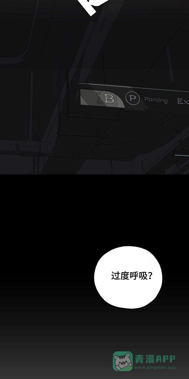 《一塌糊涂的爱情》第175话 第6页