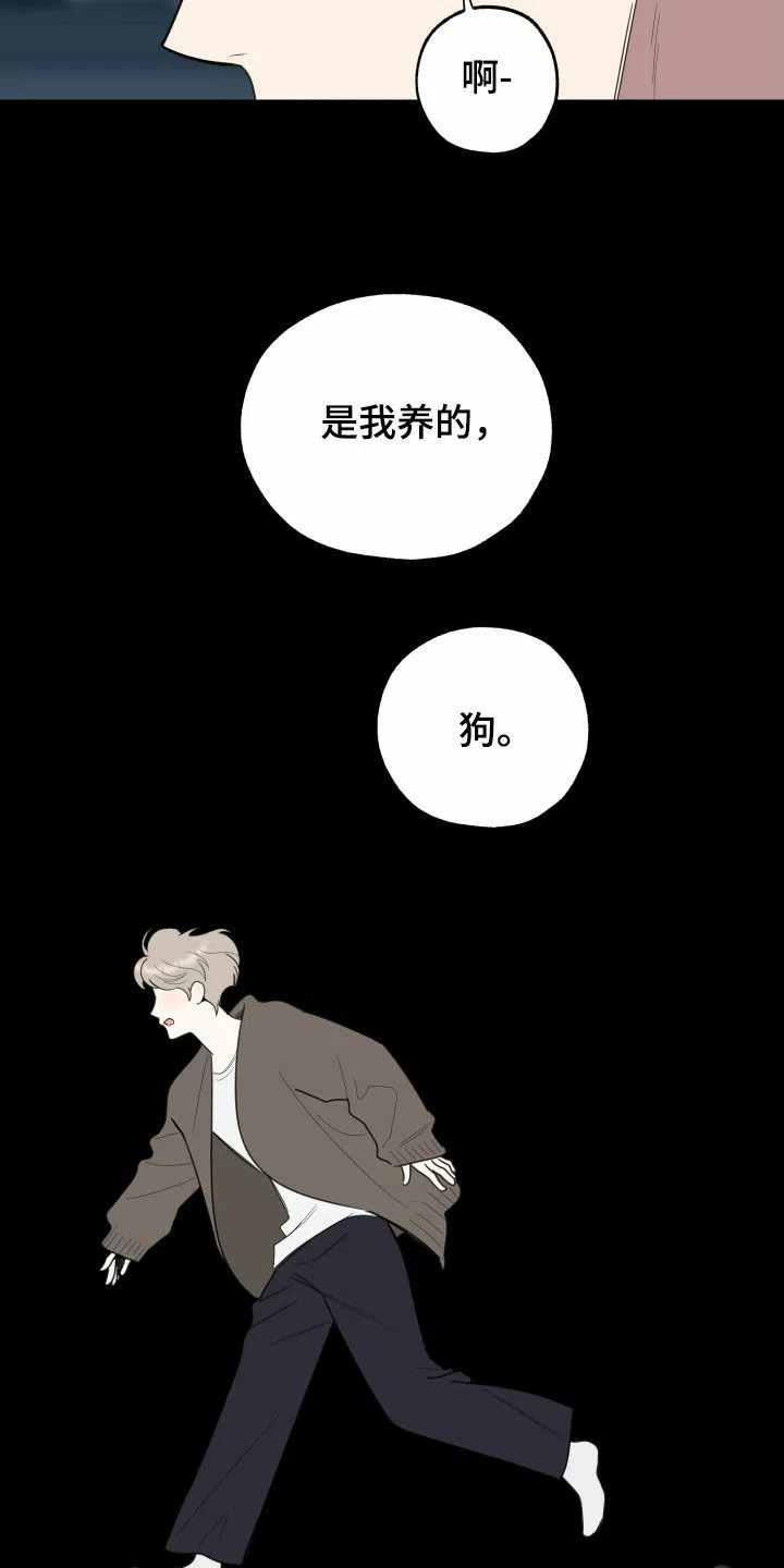 《一塌糊涂的爱情》第175话 第19页