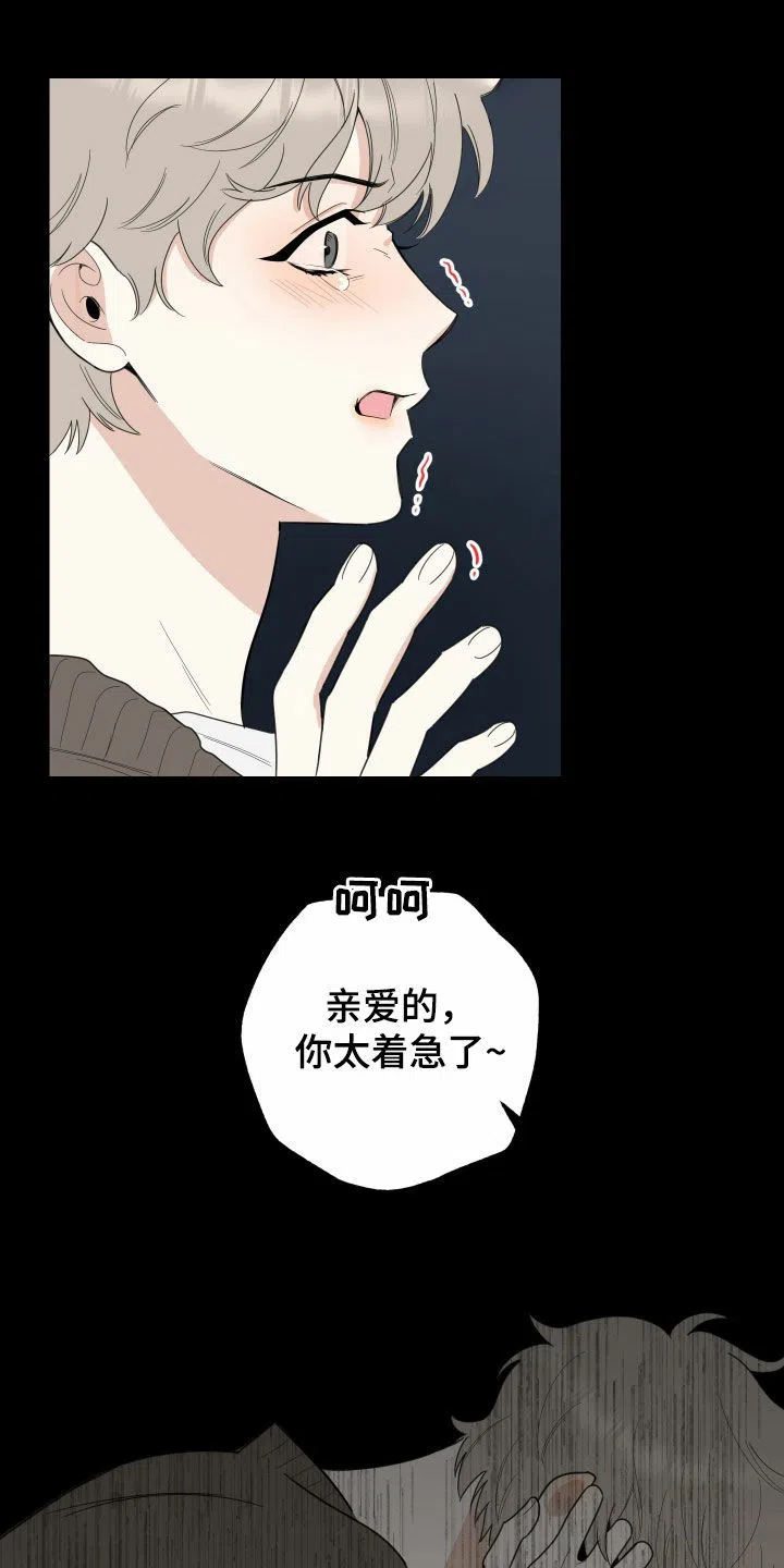 《一塌糊涂的爱情》第175话 第12页