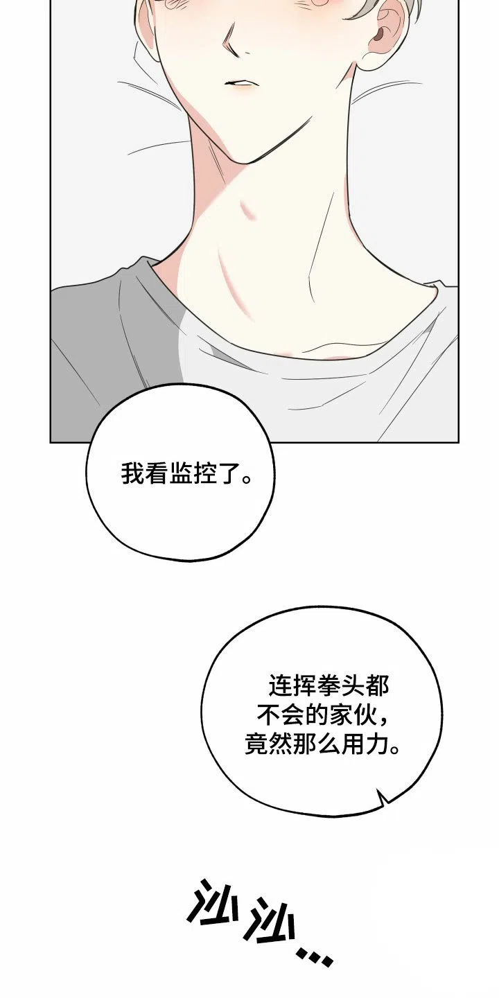《一塌糊涂的爱情》第175话 第10页