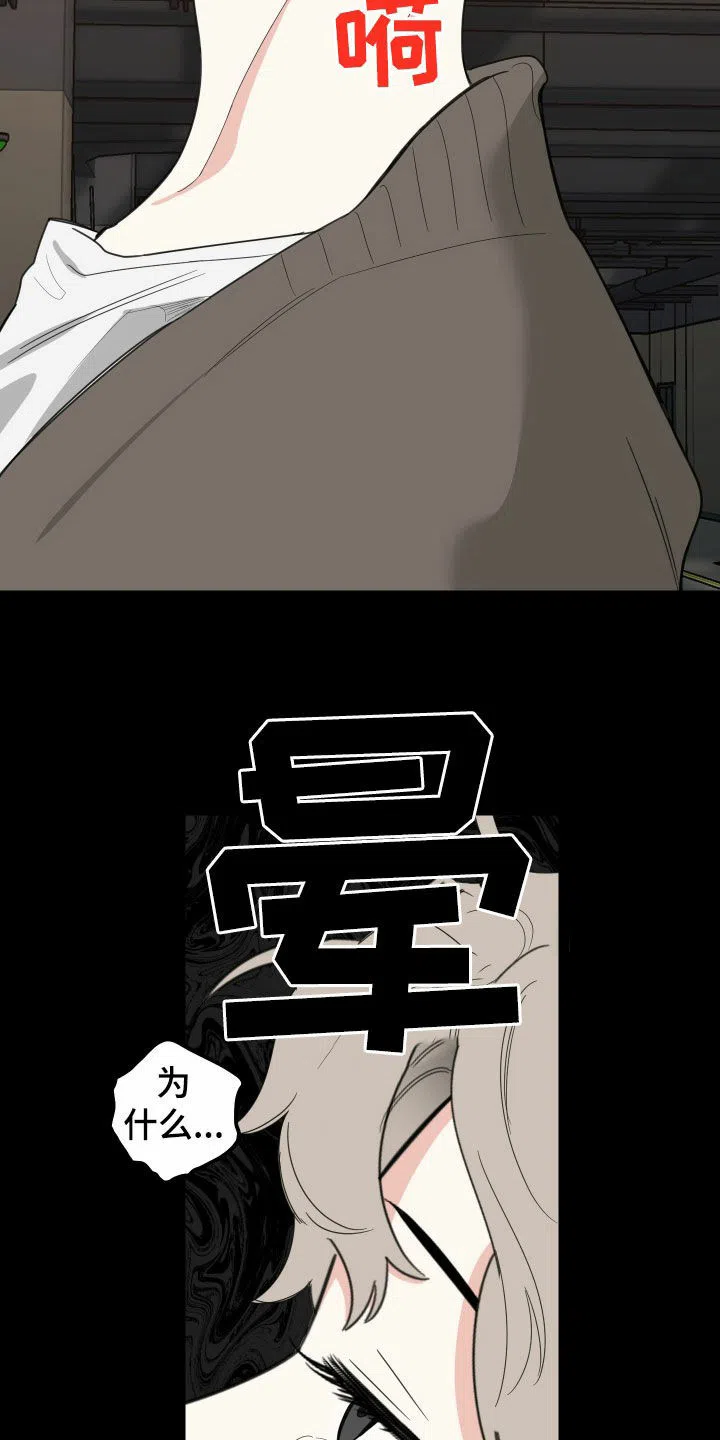 《一塌糊涂的爱情》第175话 第4页