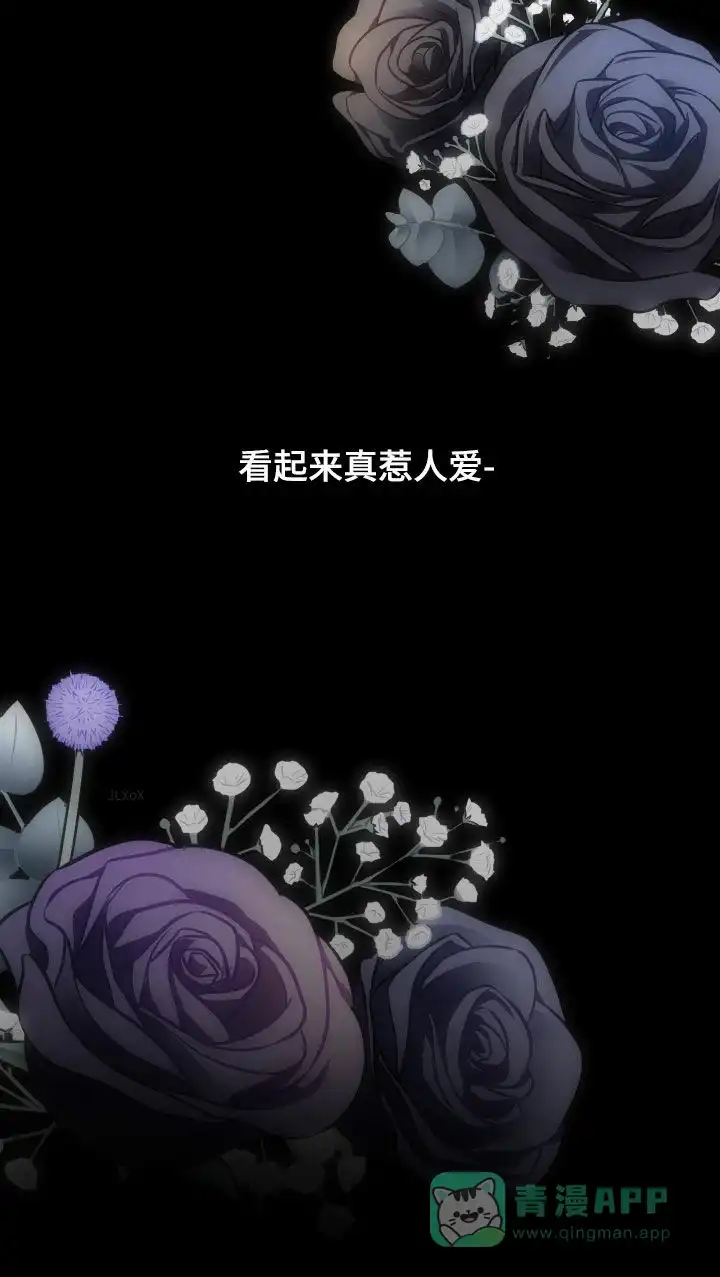 《一塌糊涂的爱情》第175话 第16页