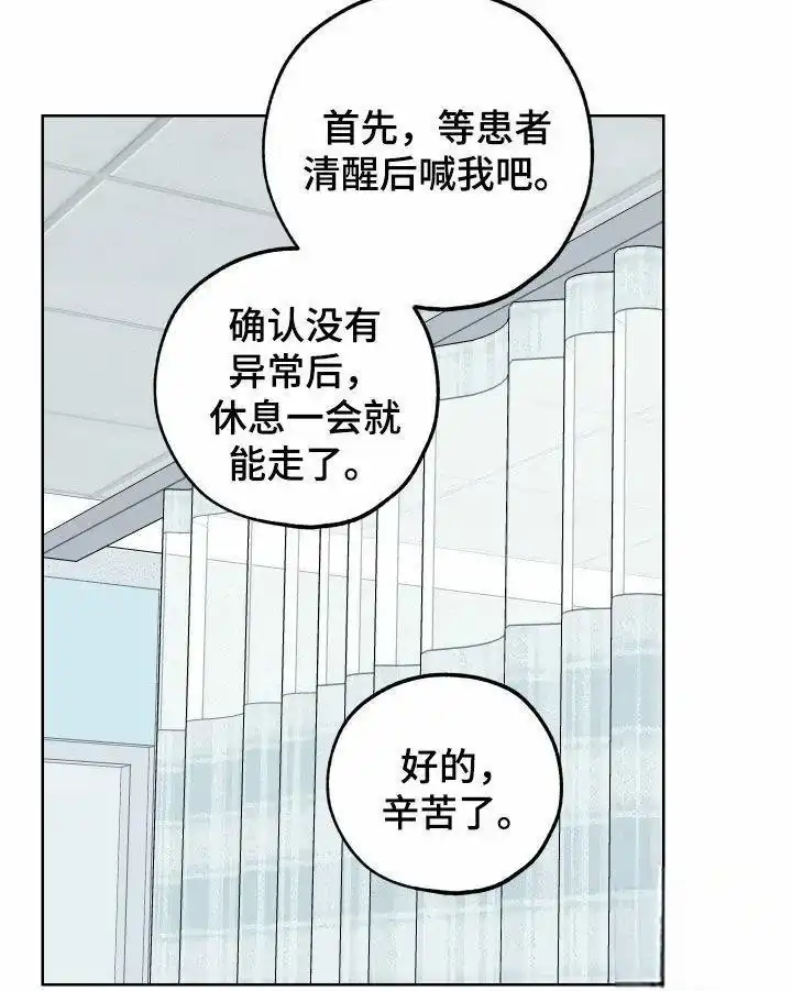 《一塌糊涂的爱情》第175话 第8页