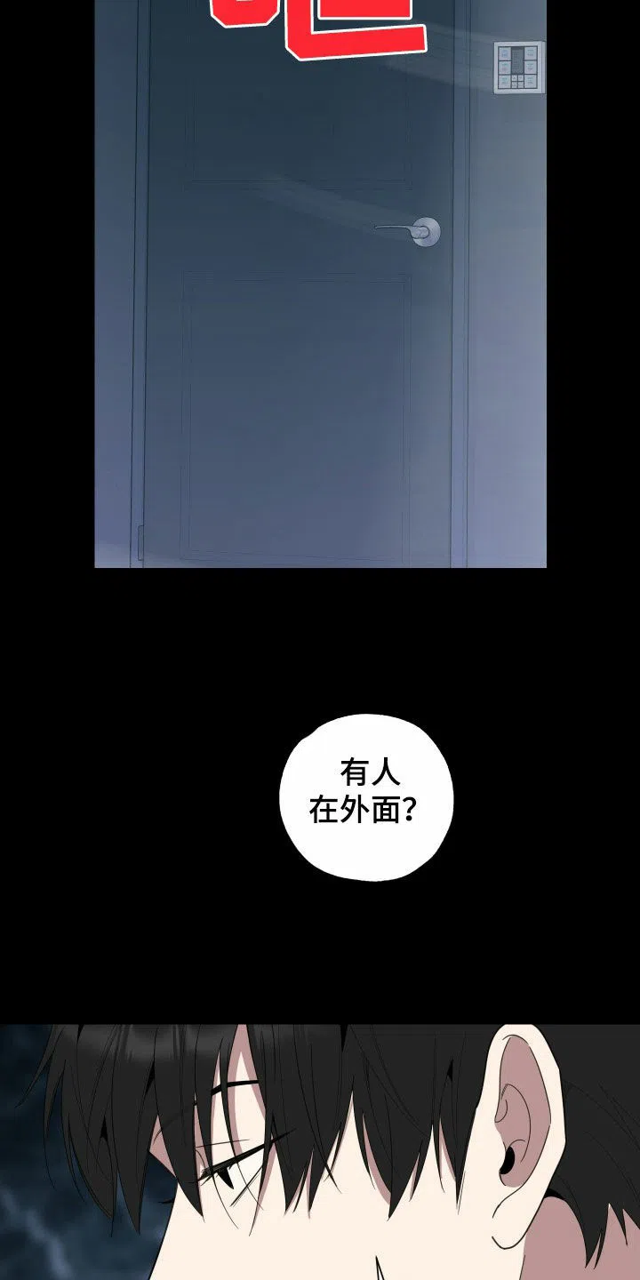 《一塌糊涂的爱情》第175话 第18页