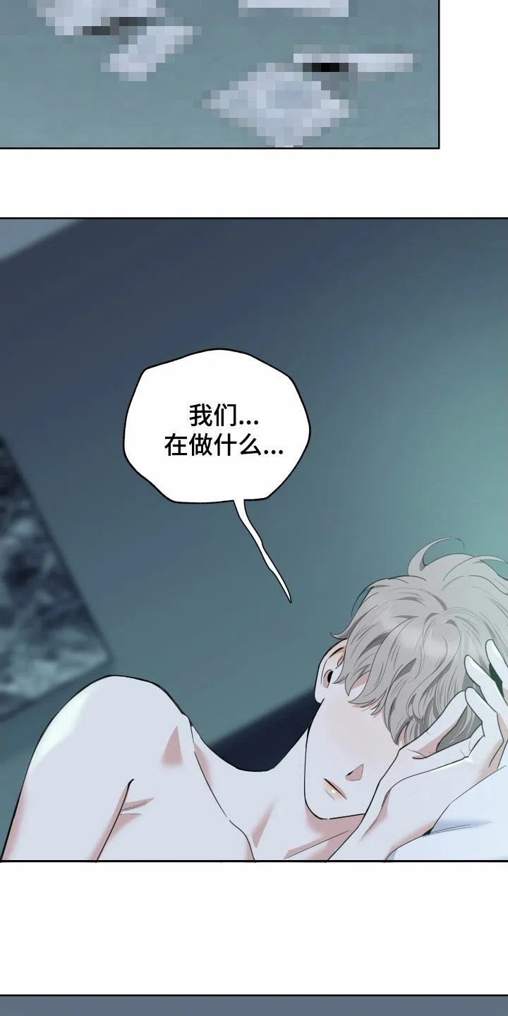 《一塌糊涂的爱情》第176话 第3页