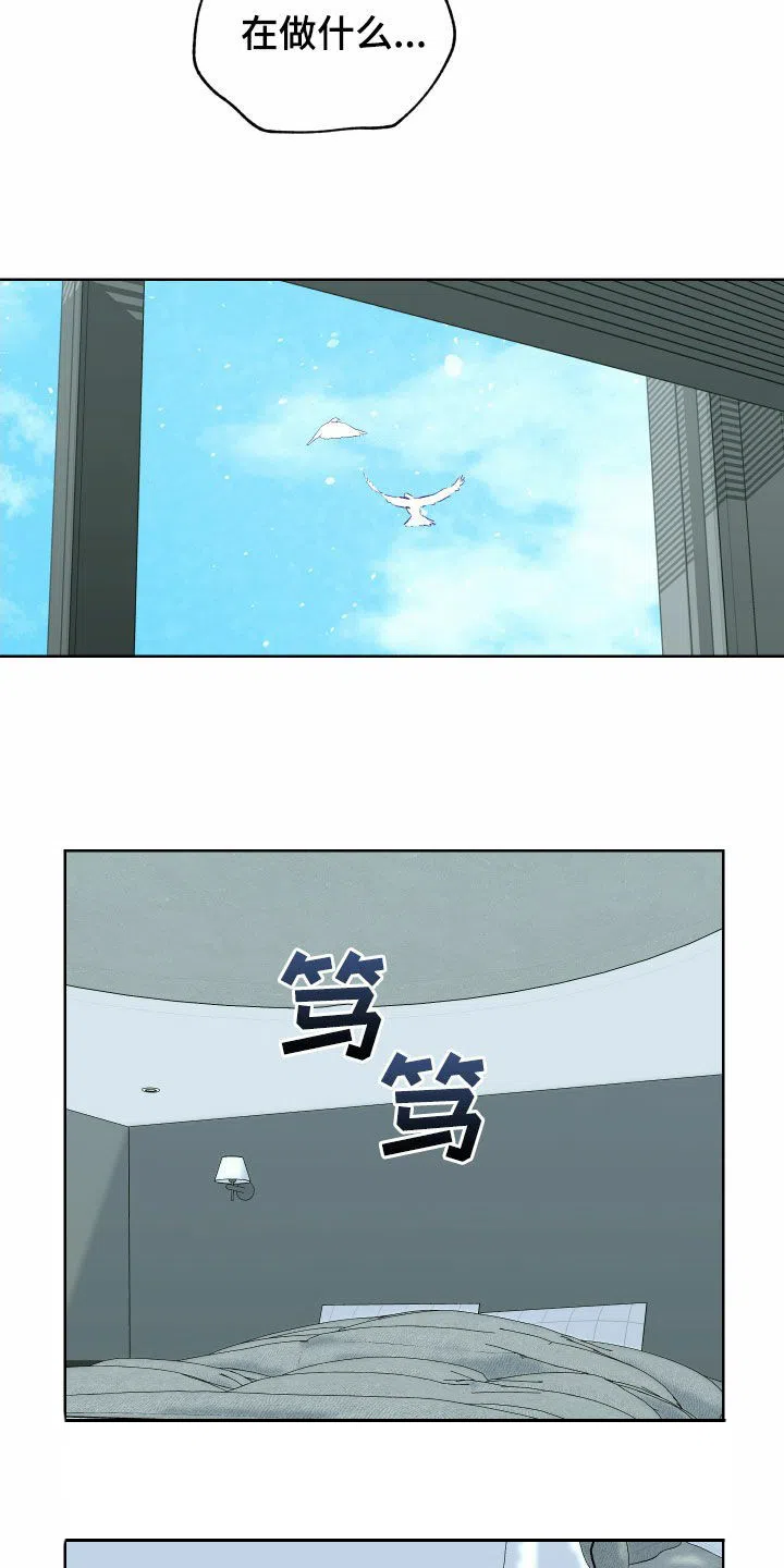 《一塌糊涂的爱情》第176话 第5页
