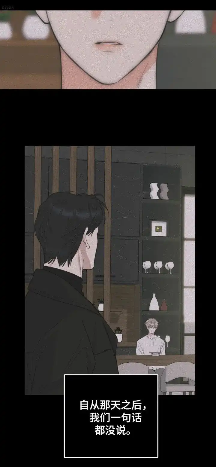 《一塌糊涂的爱情》第176话 第22页