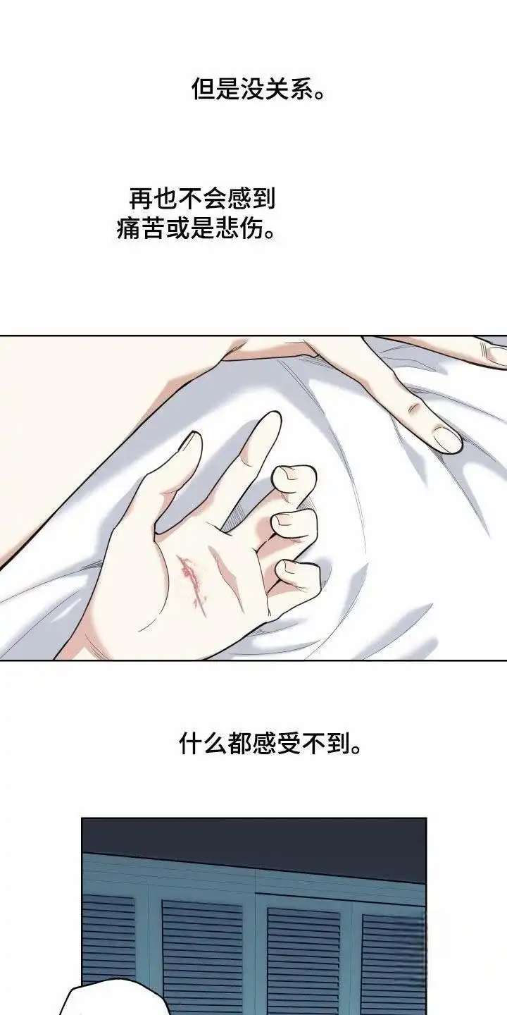 《一塌糊涂的爱情》第176话 第24页
