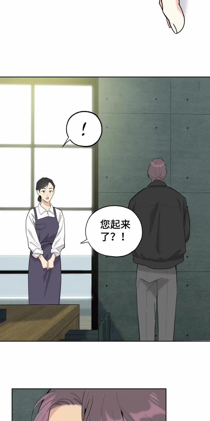 《一塌糊涂的爱情》第176话 第13页