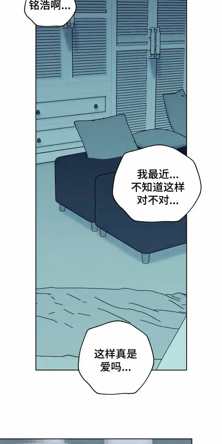 《一塌糊涂的爱情》第176话 第2页