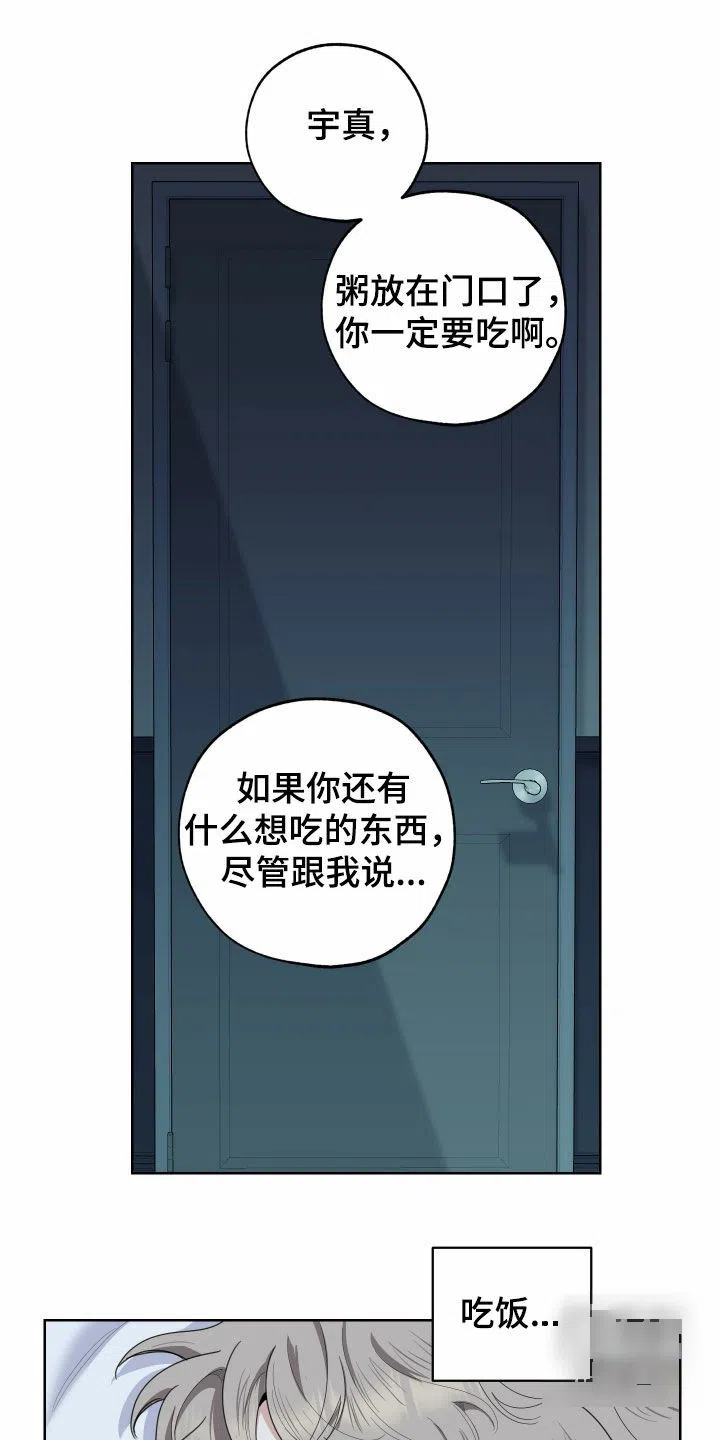 《一塌糊涂的爱情》第176话 第19页