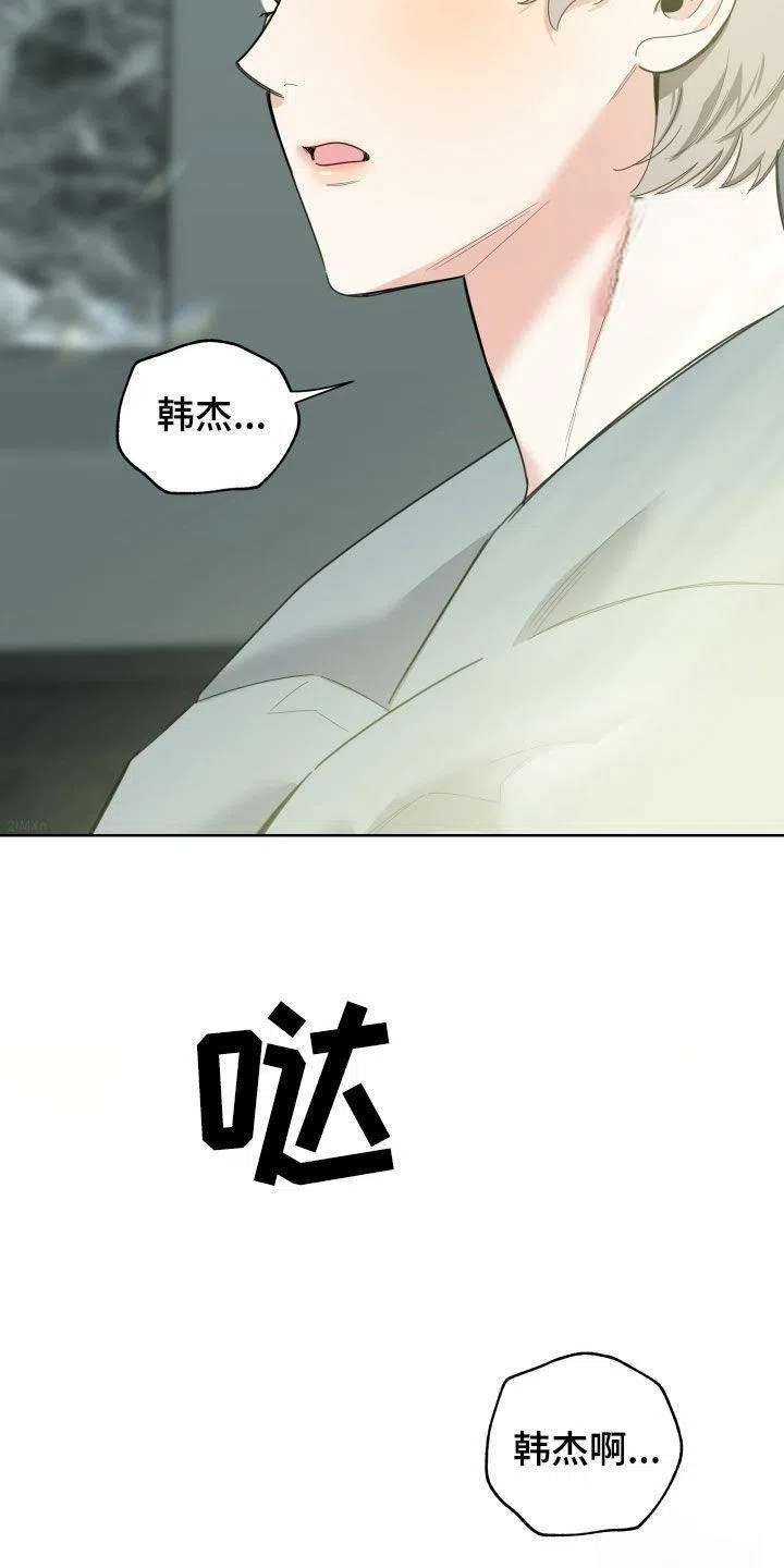 《一塌糊涂的爱情》第176话 第10页
