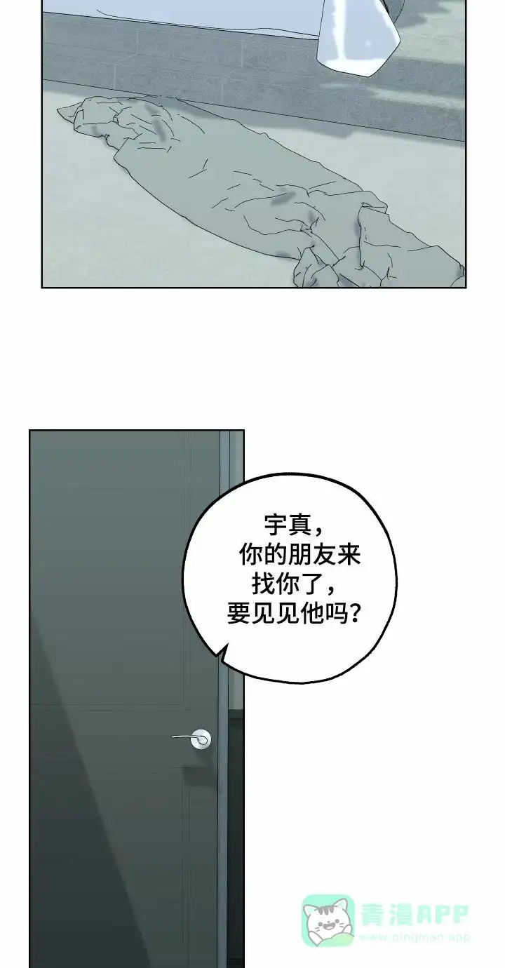 《一塌糊涂的爱情》第176话 第6页