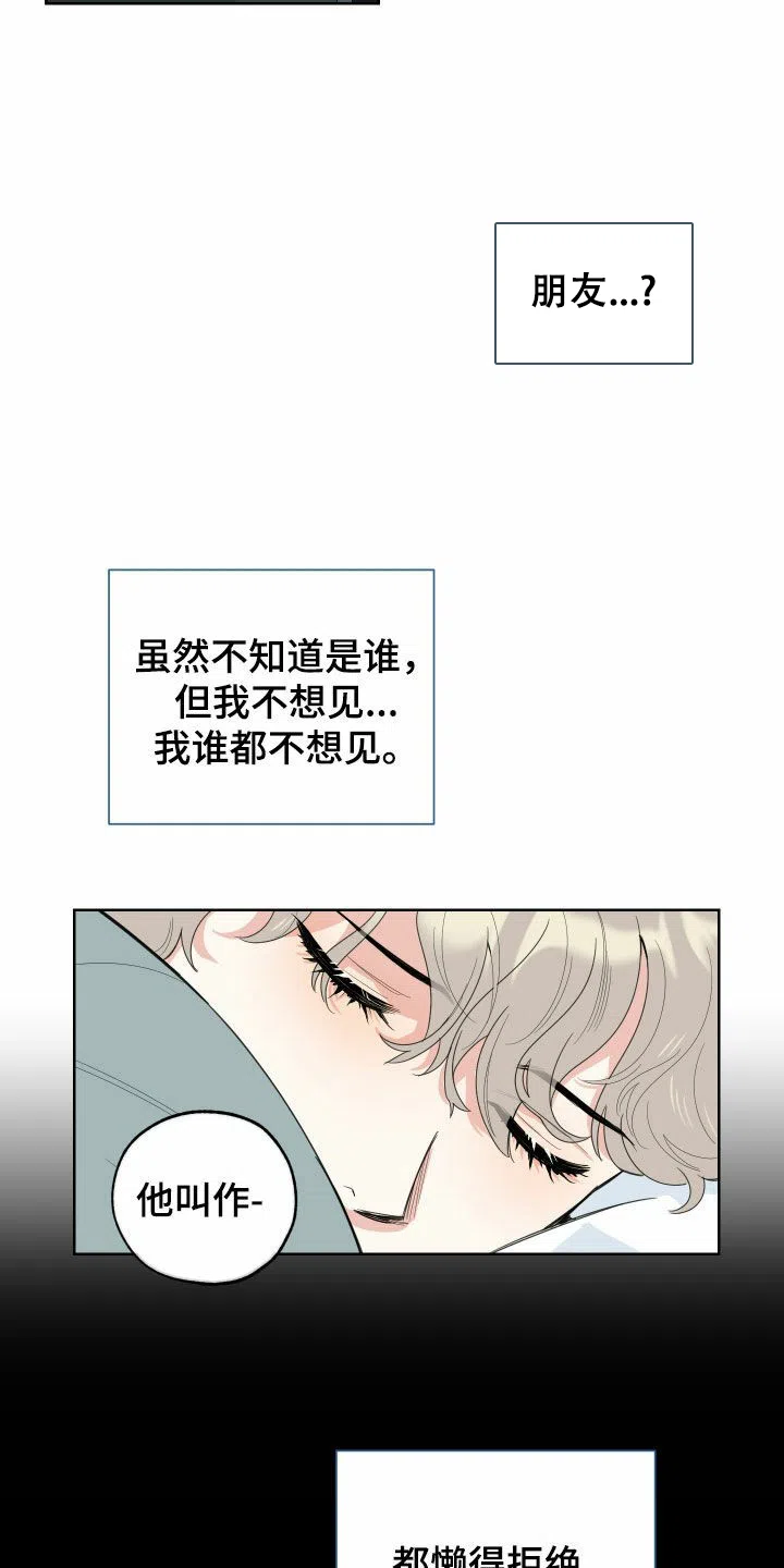 《一塌糊涂的爱情》第176话 第7页