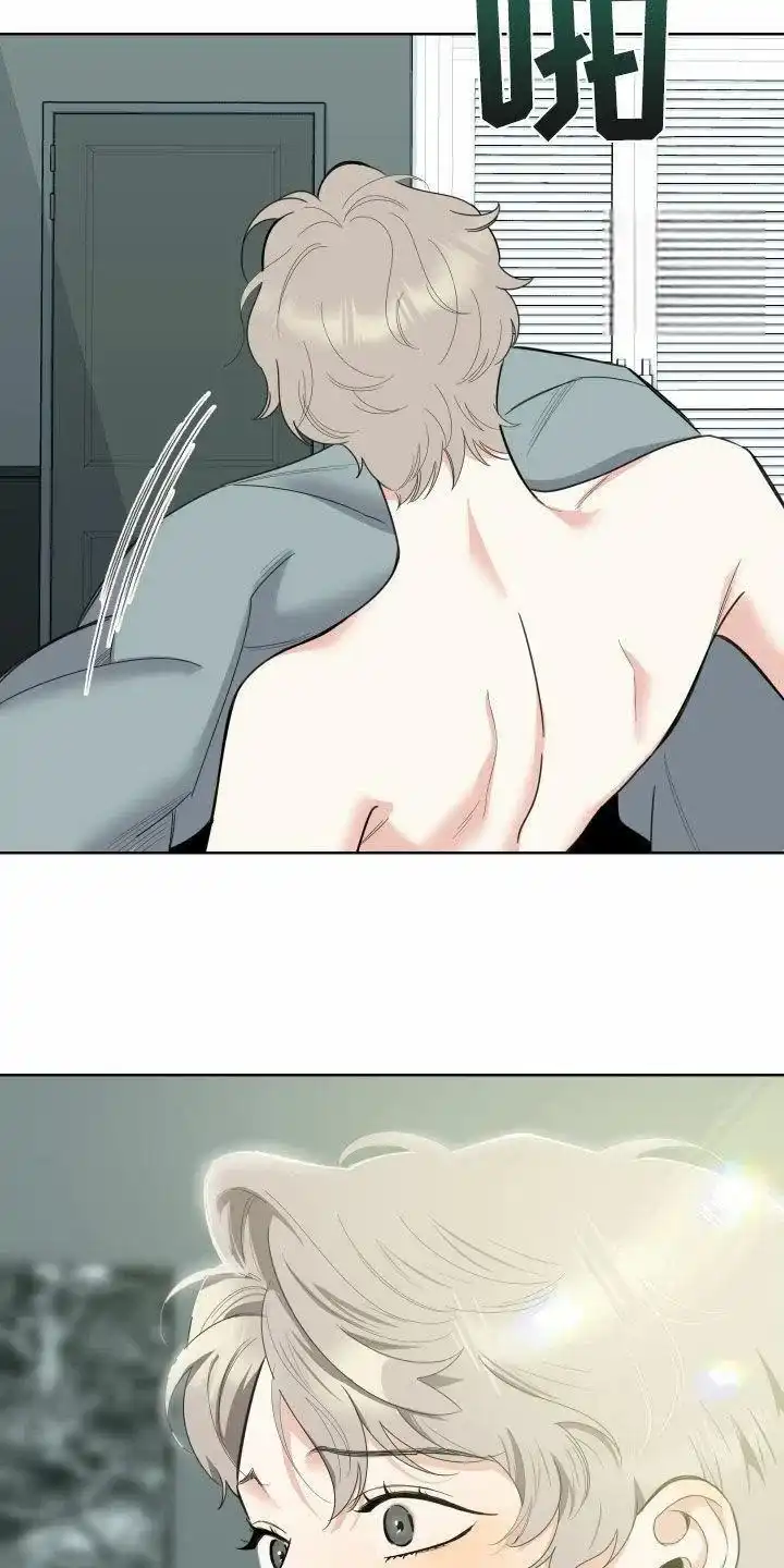 《一塌糊涂的爱情》第176话 第9页