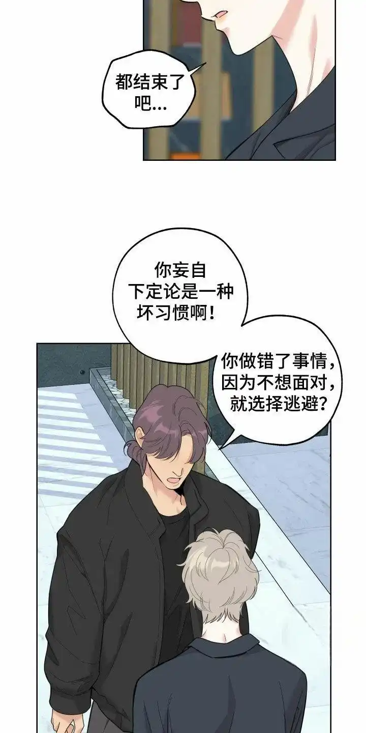 《一塌糊涂的爱情》第177话 第7页