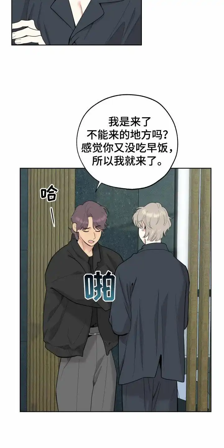 《一塌糊涂的爱情》第177话 第12页