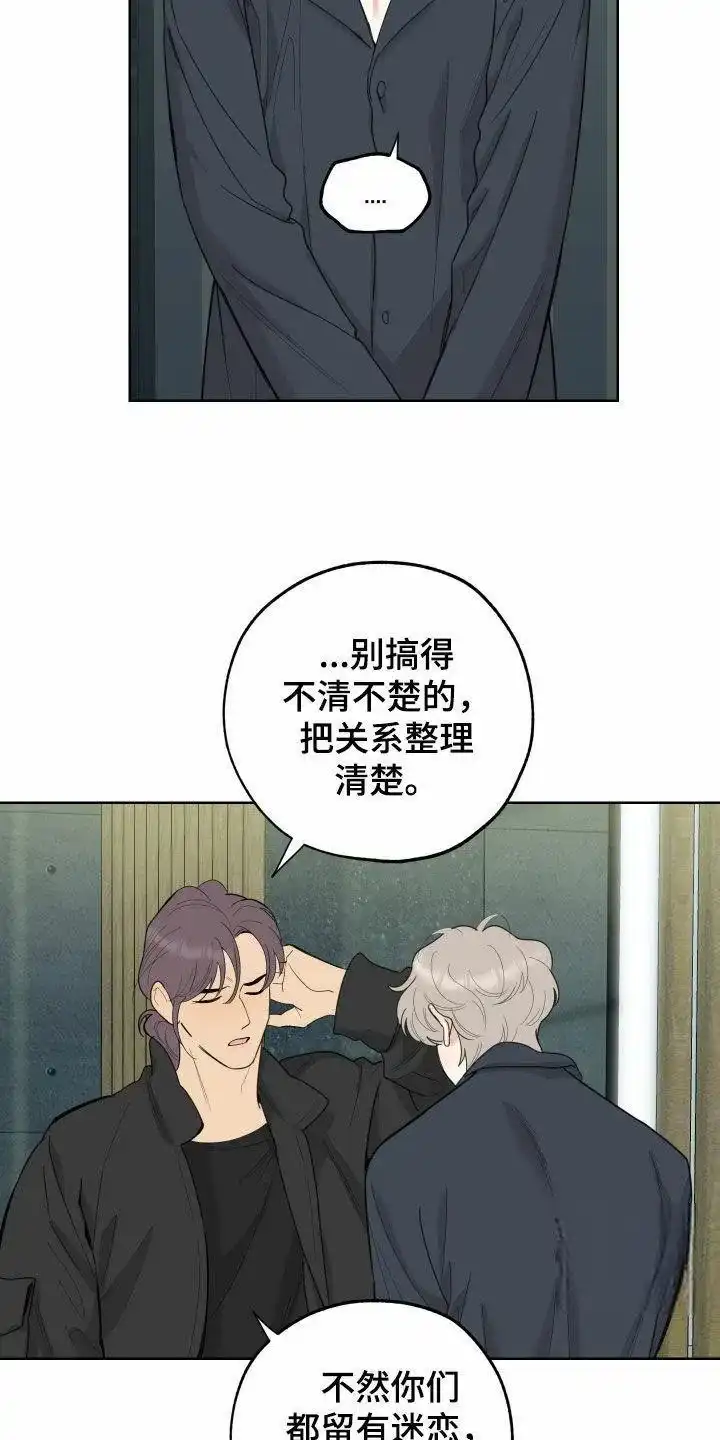 《一塌糊涂的爱情》第177话 第4页