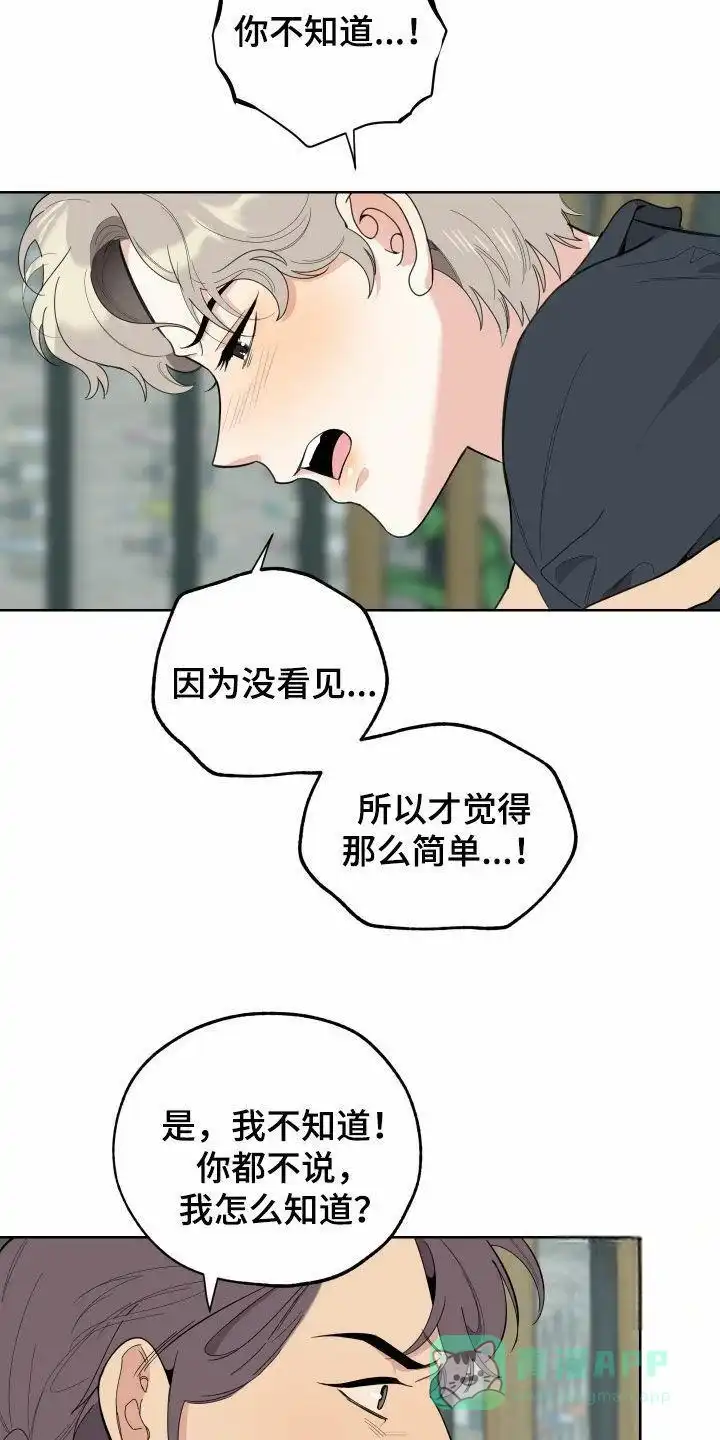 《一塌糊涂的爱情》第177话 第11页