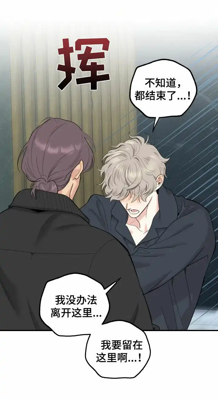 《一塌糊涂的爱情》第177话 第9页