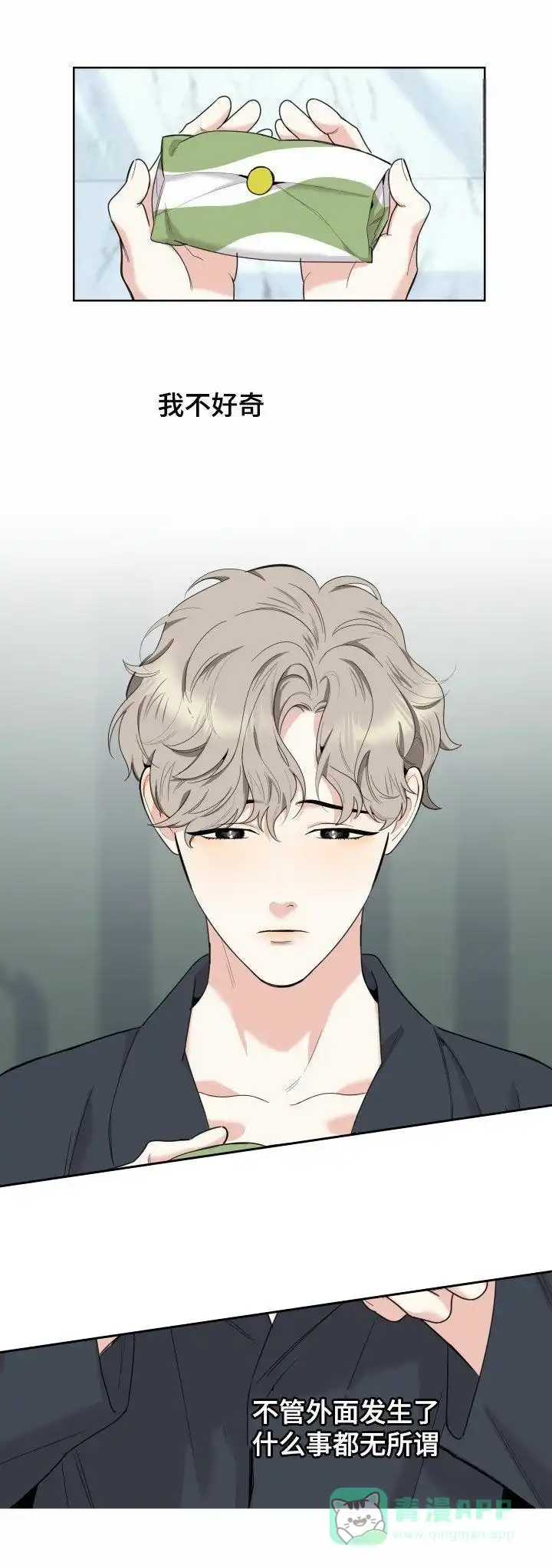 《一塌糊涂的爱情》第177话 第21页