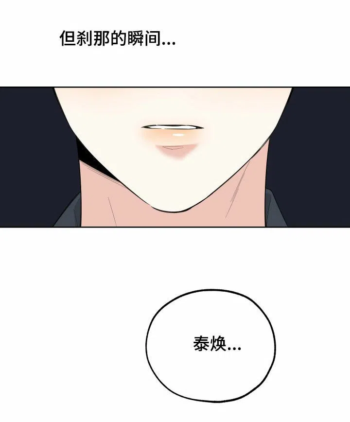 《一塌糊涂的爱情》第177话 第22页