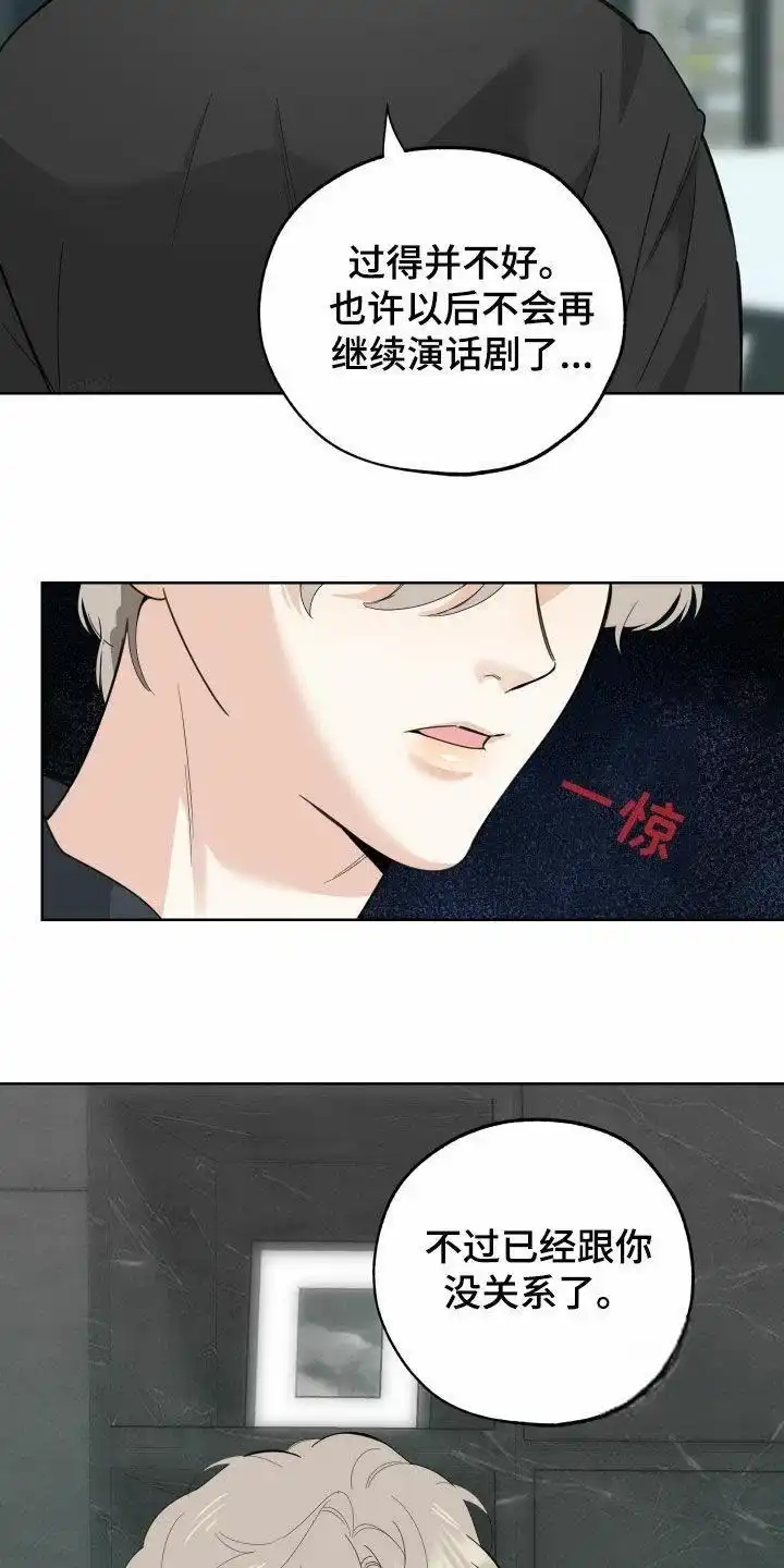 《一塌糊涂的爱情》第177话 第18页