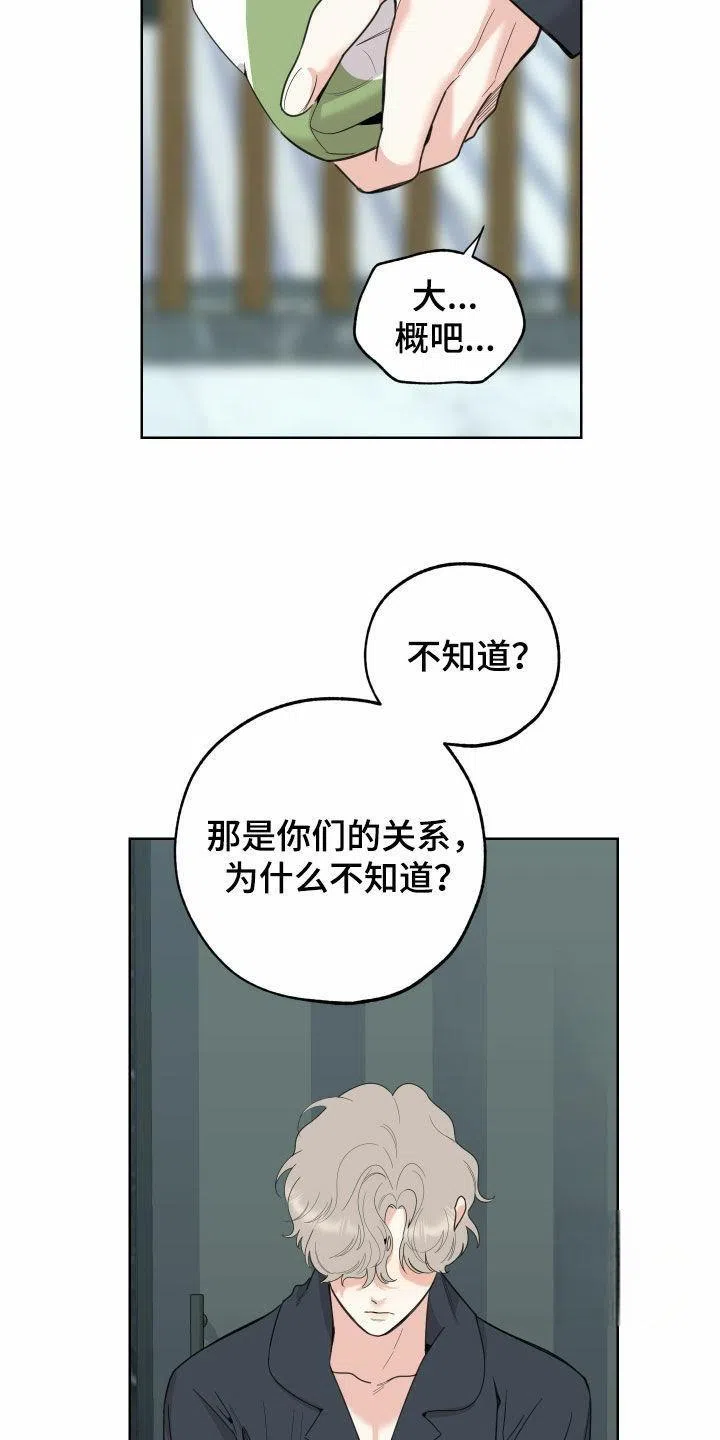 《一塌糊涂的爱情》第177话 第3页