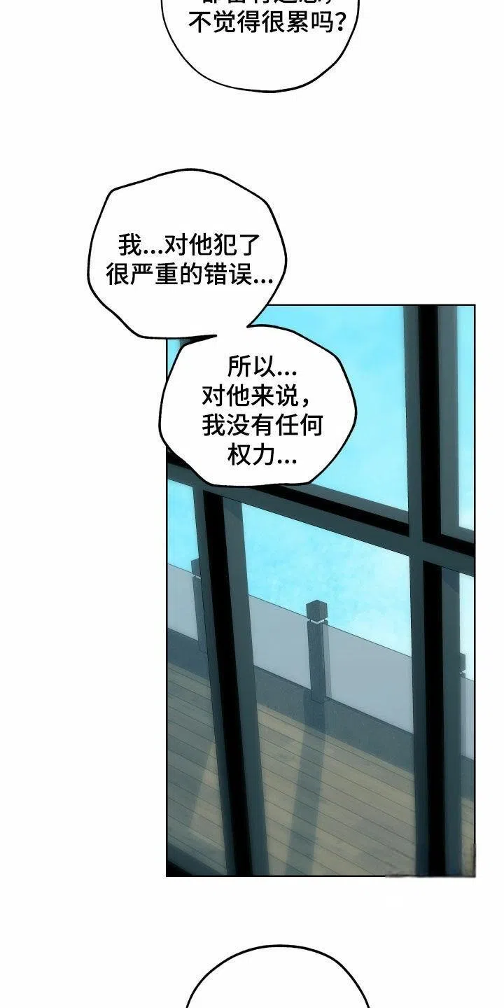 《一塌糊涂的爱情》第177话 第5页