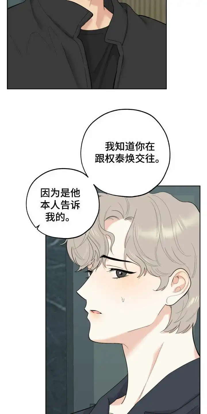 《一塌糊涂的爱情》第177话 第25页
