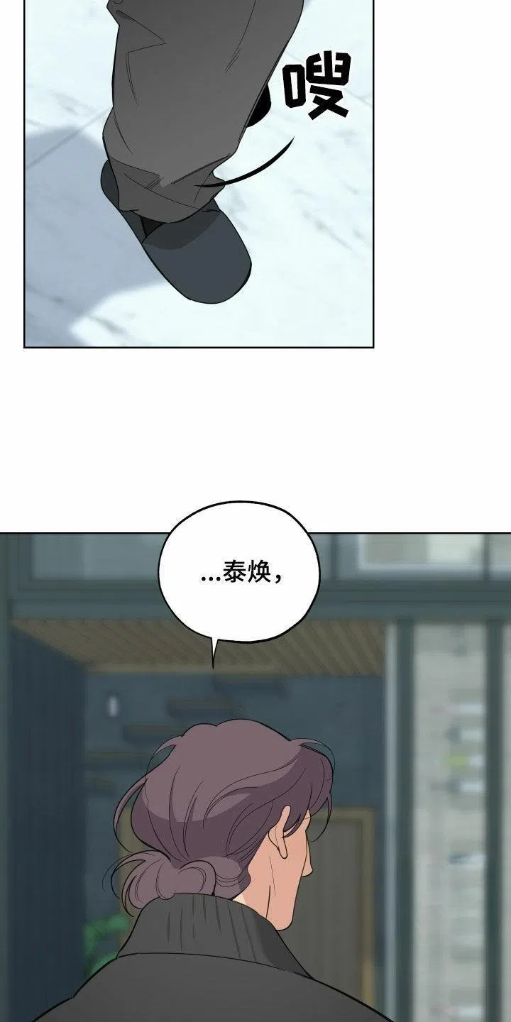《一塌糊涂的爱情》第177话 第17页