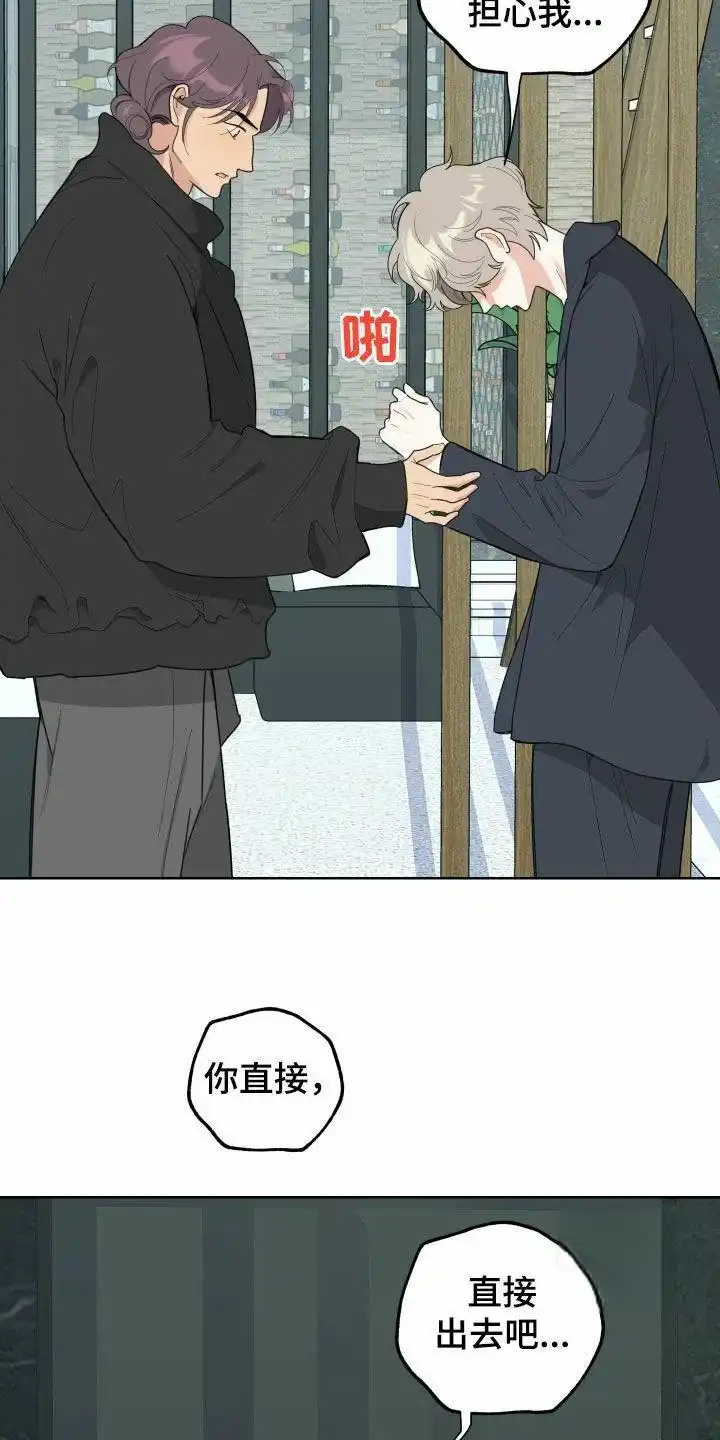 《一塌糊涂的爱情》第177话 第14页