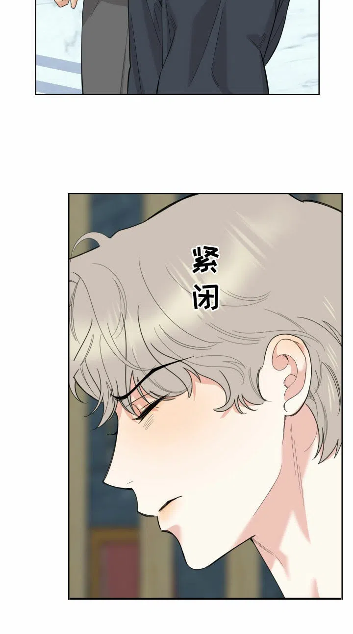 《一塌糊涂的爱情》第177话 第8页