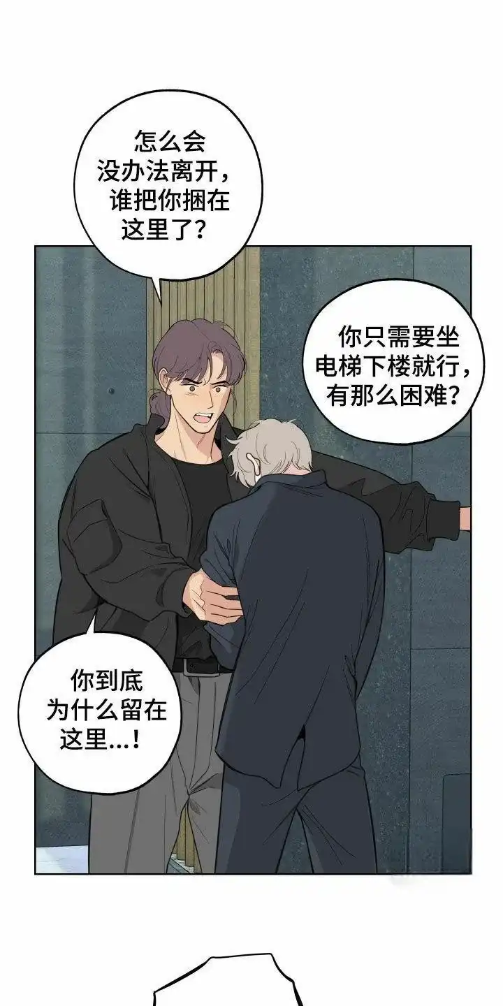 《一塌糊涂的爱情》第177话 第10页