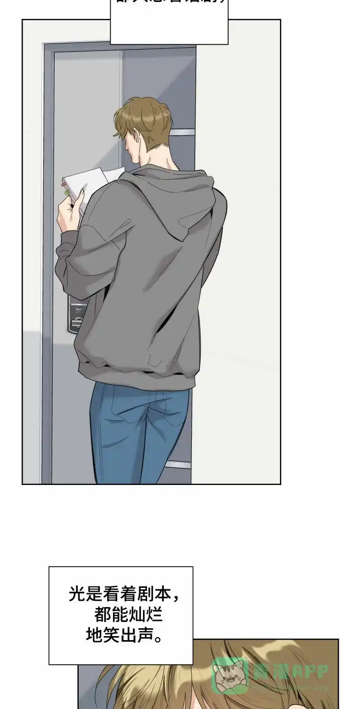《一塌糊涂的爱情》第178话 第16页