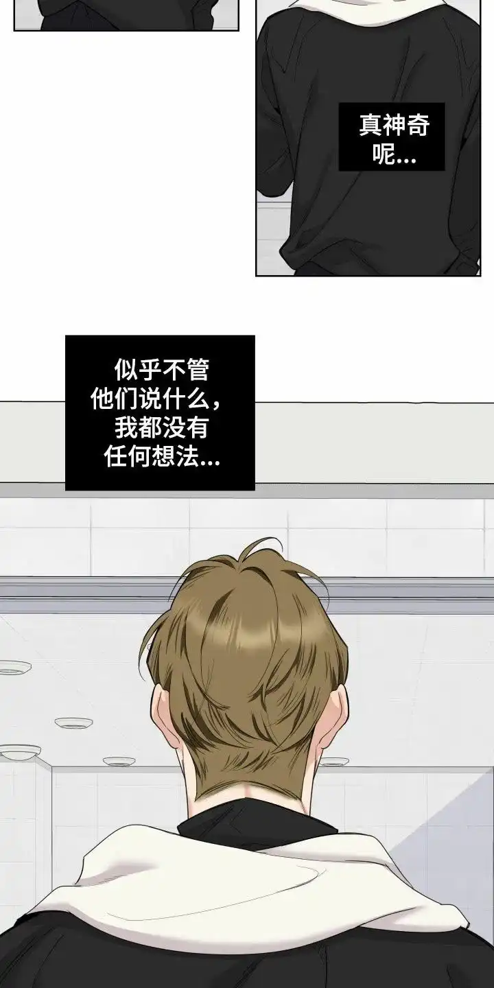 《一塌糊涂的爱情》第178话 第10页